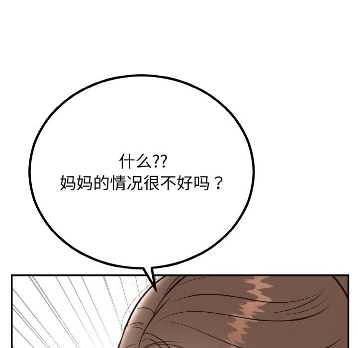 [韩国漫画] 婚姻束缚 剧情,熟女人妻#[176P]-77