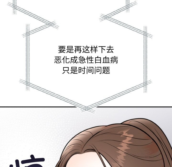 [韩国漫画] 婚姻束缚 剧情,熟女人妻#[176P]-80