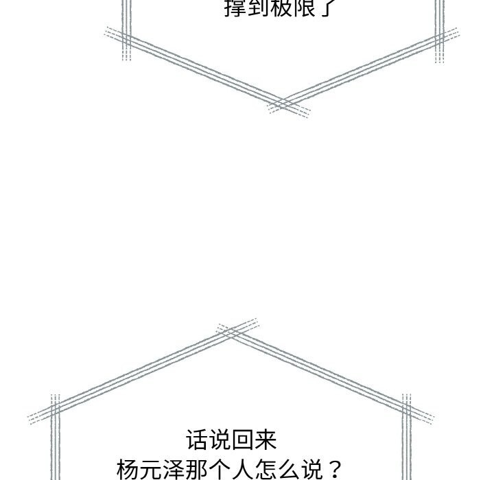 [韩国漫画] 婚姻束缚 剧情,熟女人妻#[176P]-83