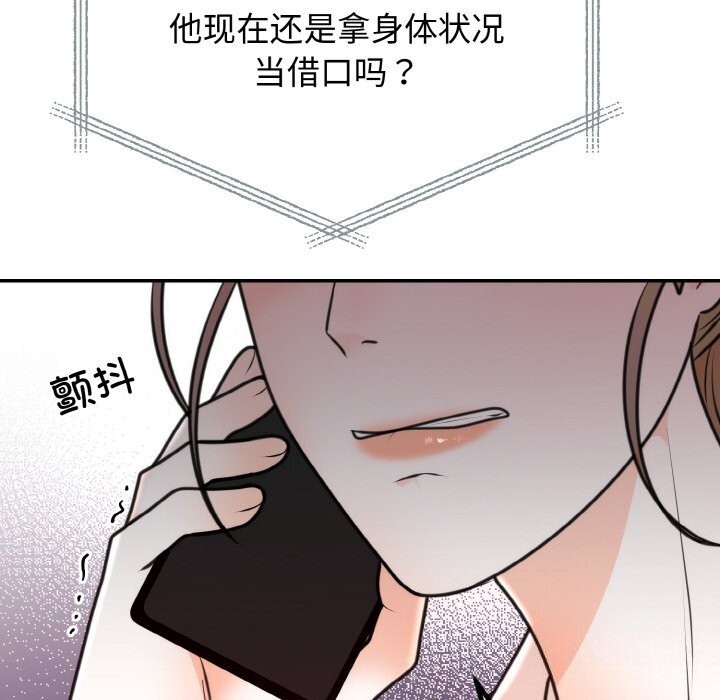 [韩国漫画] 婚姻束缚 剧情,熟女人妻#[176P]-84