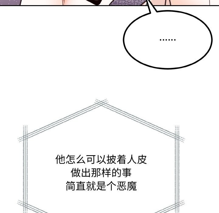[韩国漫画] 婚姻束缚 剧情,熟女人妻#[176P]-85