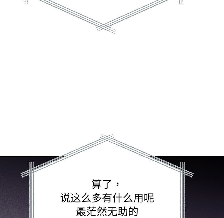 [韩国漫画] 婚姻束缚 剧情,熟女人妻#[176P]-86