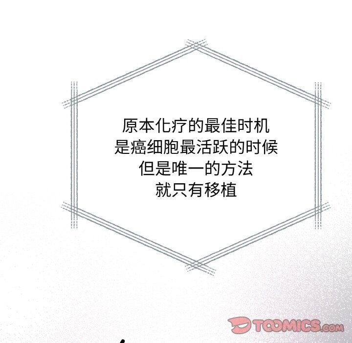 [韩国漫画] 婚姻束缚 剧情,熟女人妻#[176P]-93