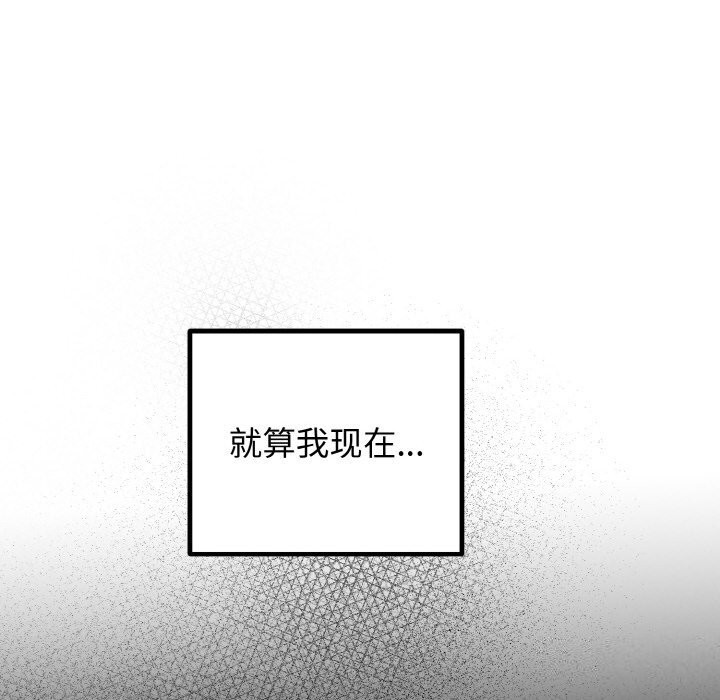 [韩国漫画] 婚姻束缚 剧情,熟女人妻#[176P]-95