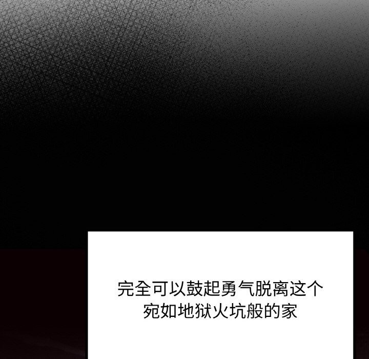 [韩国漫画] 婚姻束缚 剧情,熟女人妻#[176P]-96