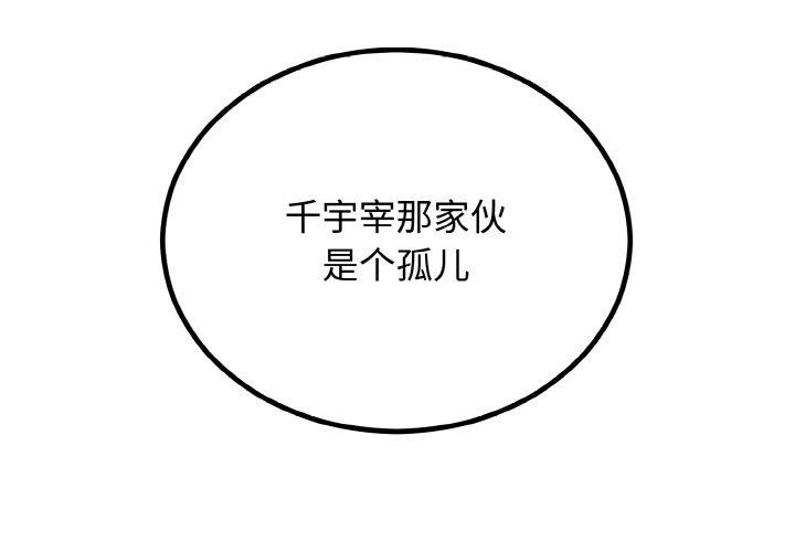 [韩国漫画] 婚姻束缚 剧情,熟女人妻#[184P]-1