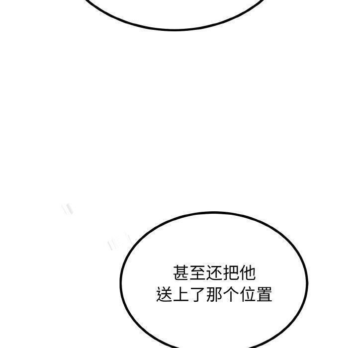 [韩国漫画] 婚姻束缚 剧情,熟女人妻#[184P]-10