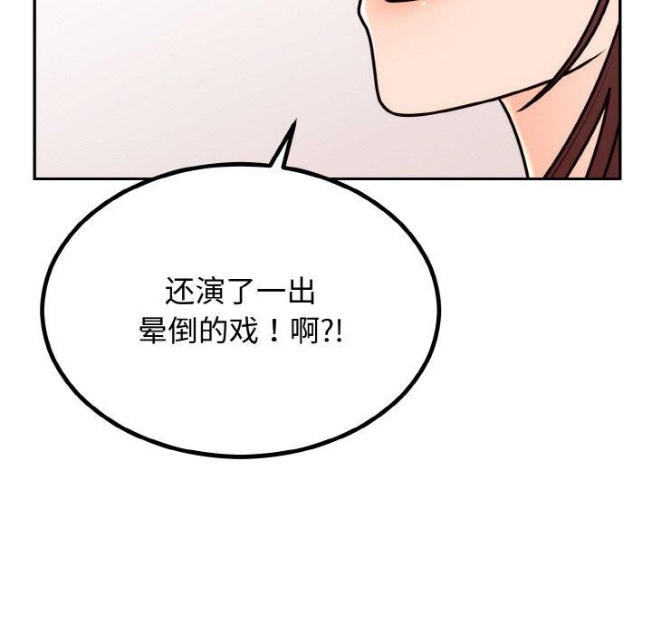 [韩国漫画] 婚姻束缚 剧情,熟女人妻#[184P]-114