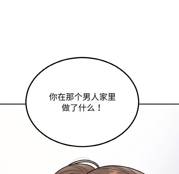 [韩国漫画] 婚姻束缚 剧情,熟女人妻#[184P]-115