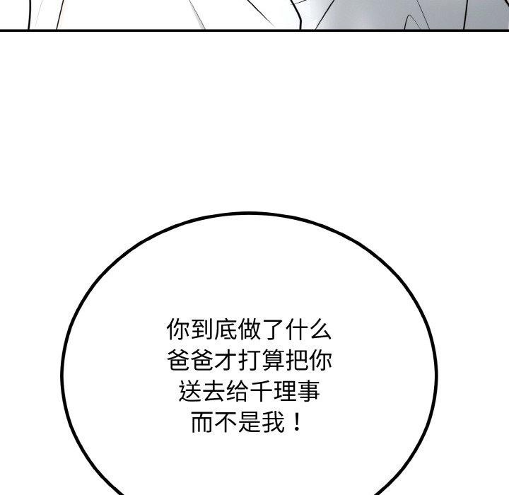 [韩国漫画] 婚姻束缚 剧情,熟女人妻#[184P]-117