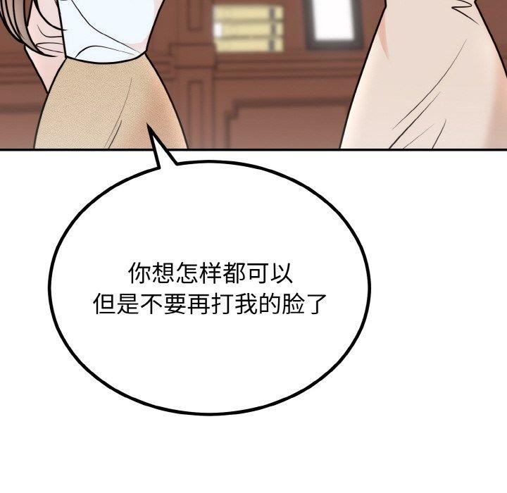 [韩国漫画] 婚姻束缚 剧情,熟女人妻#[184P]-124