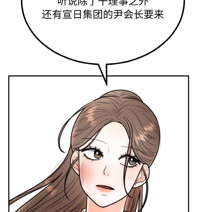[韩国漫画] 婚姻束缚 剧情,熟女人妻#[184P]-126