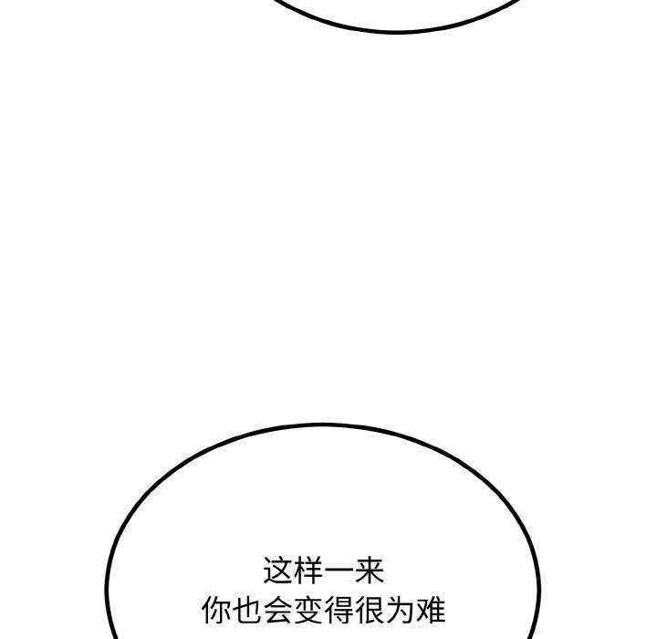 [韩国漫画] 婚姻束缚 剧情,熟女人妻#[184P]-128