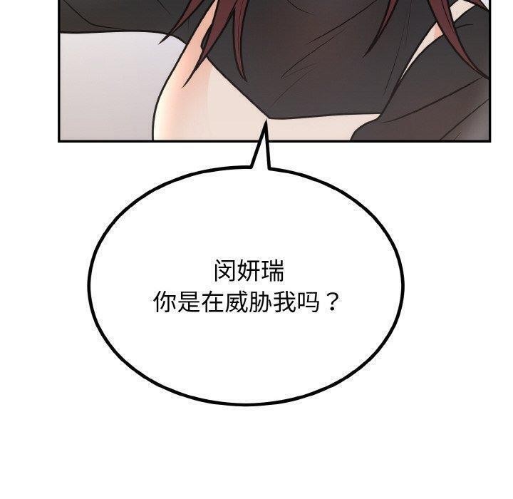 [韩国漫画] 婚姻束缚 剧情,熟女人妻#[184P]-130
