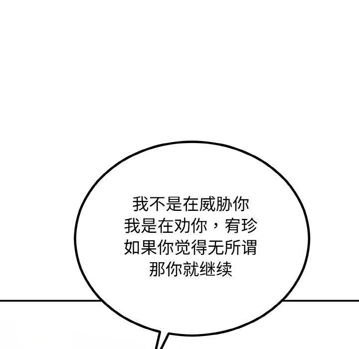 [韩国漫画] 婚姻束缚 剧情,熟女人妻#[184P]-131