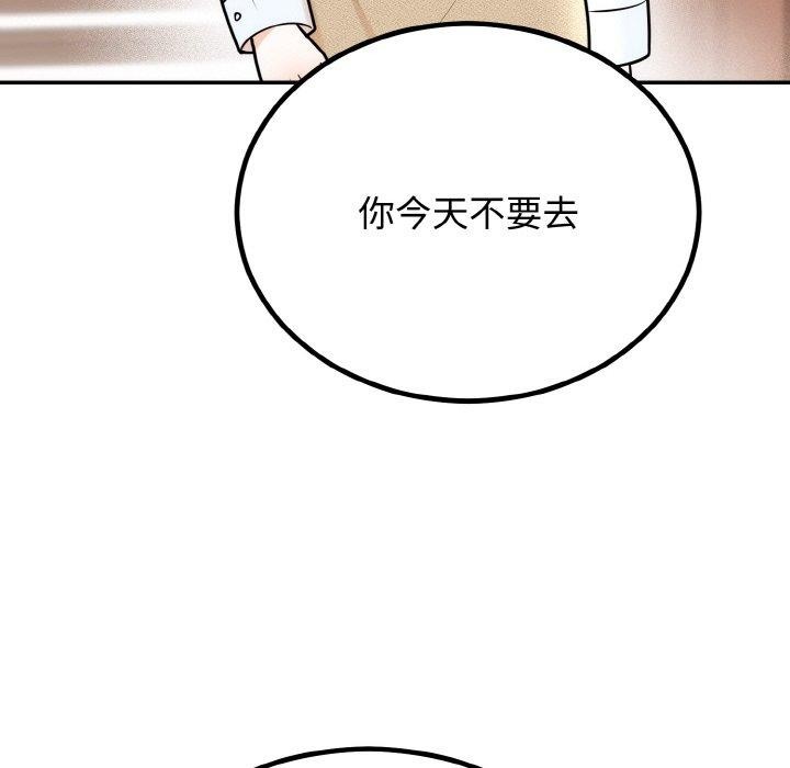 [韩国漫画] 婚姻束缚 剧情,熟女人妻#[184P]-138