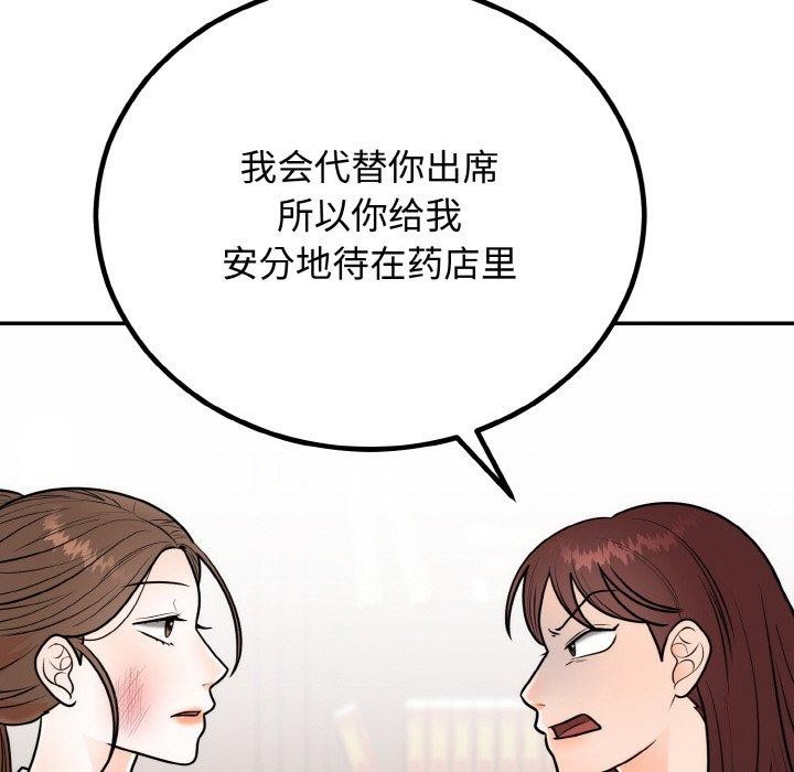 [韩国漫画] 婚姻束缚 剧情,熟女人妻#[184P]-139