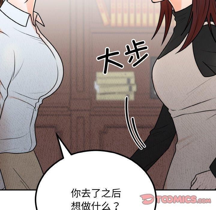 [韩国漫画] 婚姻束缚 剧情,熟女人妻#[184P]-140