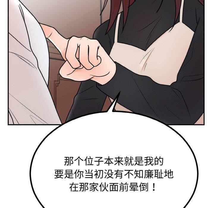 [韩国漫画] 婚姻束缚 剧情,熟女人妻#[184P]-143