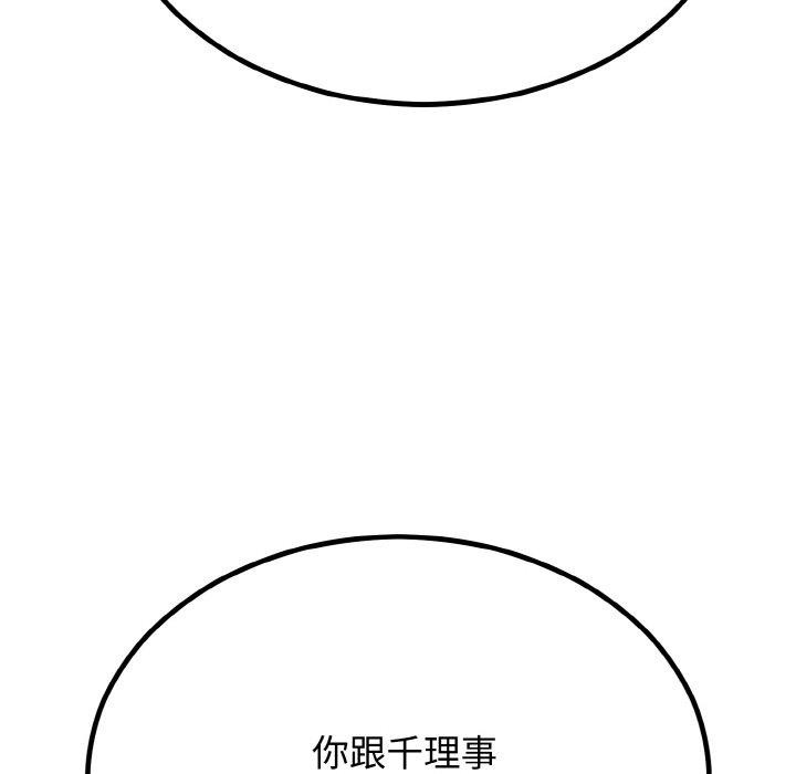 [韩国漫画] 婚姻束缚 剧情,熟女人妻#[184P]-144