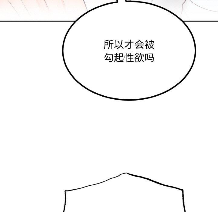 [韩国漫画] 婚姻束缚 剧情,熟女人妻#[184P]-147