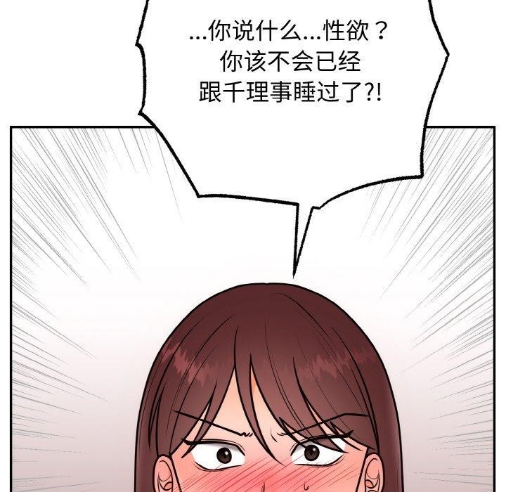 [韩国漫画] 婚姻束缚 剧情,熟女人妻#[184P]-148