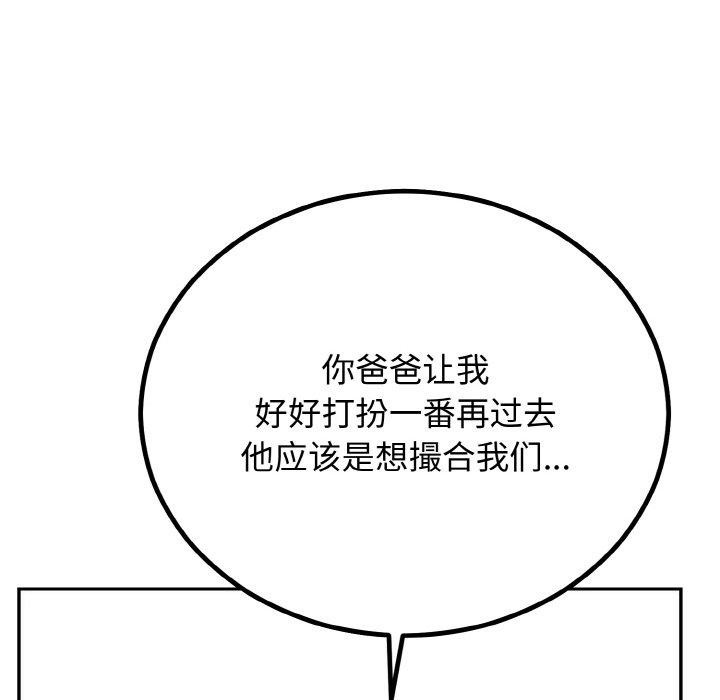 [韩国漫画] 婚姻束缚 剧情,熟女人妻#[184P]-154