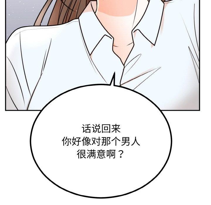 [韩国漫画] 婚姻束缚 剧情,熟女人妻#[184P]-156