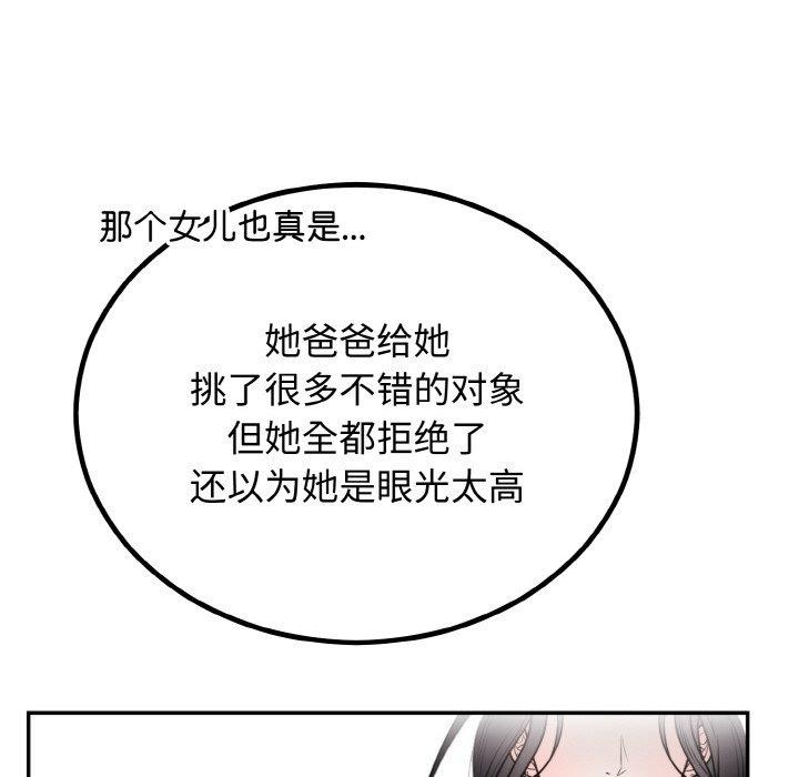 [韩国漫画] 婚姻束缚 剧情,熟女人妻#[184P]-16