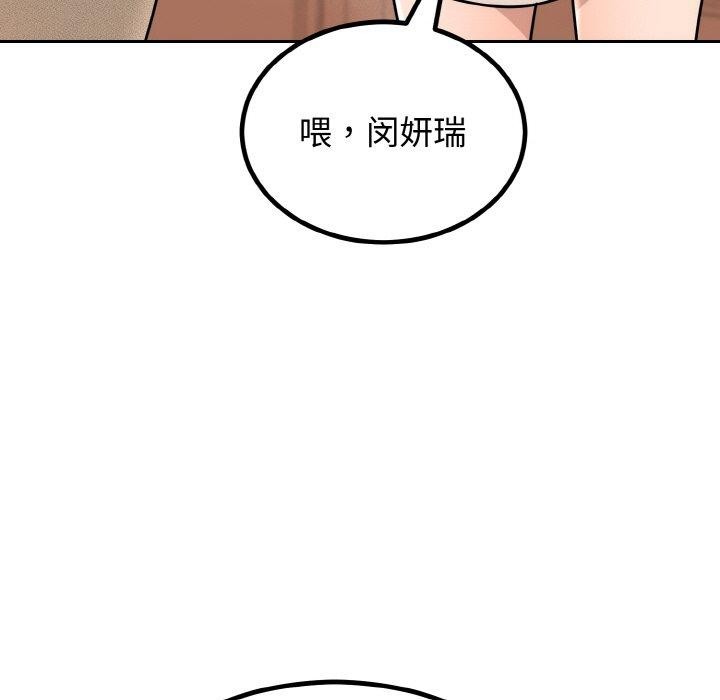[韩国漫画] 婚姻束缚 剧情,熟女人妻#[184P]-162