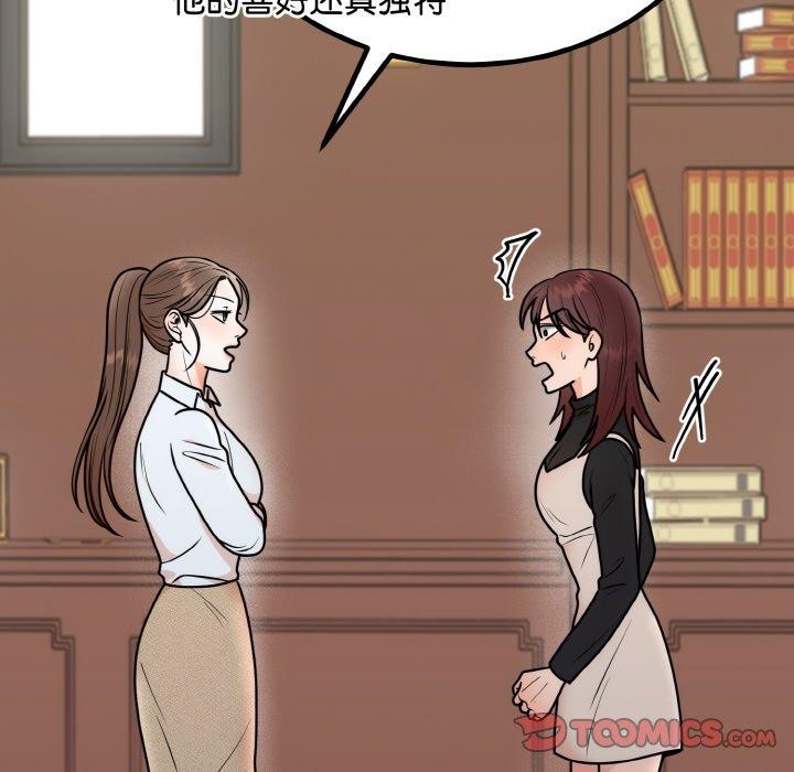 [韩国漫画] 婚姻束缚 剧情,熟女人妻#[184P]-164