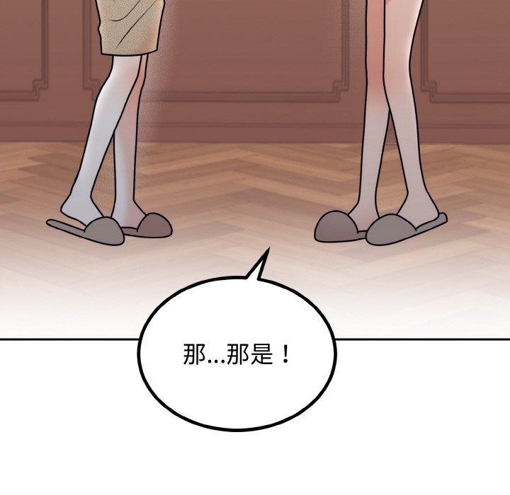 [韩国漫画] 婚姻束缚 剧情,熟女人妻#[184P]-165