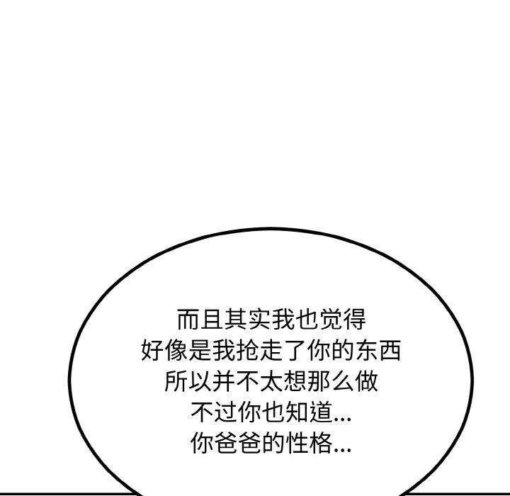 [韩国漫画] 婚姻束缚 剧情,熟女人妻#[184P]-166