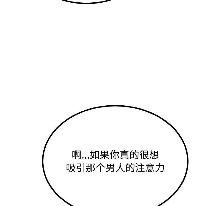 [韩国漫画] 婚姻束缚 剧情,熟女人妻#[184P]-169