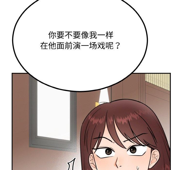 [韩国漫画] 婚姻束缚 剧情,熟女人妻#[184P]-172