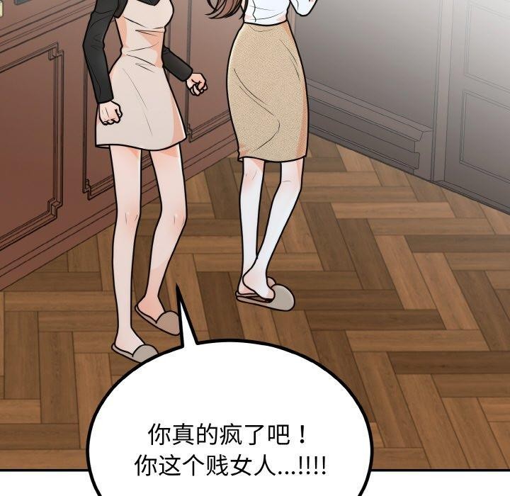 [韩国漫画] 婚姻束缚 剧情,熟女人妻#[184P]-176