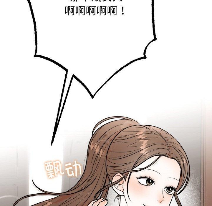 [韩国漫画] 婚姻束缚 剧情,熟女人妻#[184P]-181