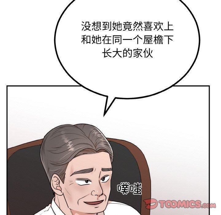[韩国漫画] 婚姻束缚 剧情,熟女人妻#[184P]-20