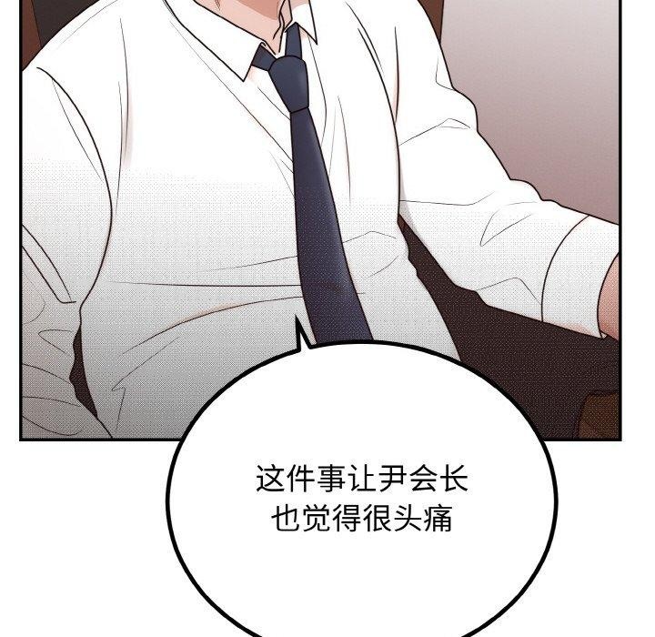 [韩国漫画] 婚姻束缚 剧情,熟女人妻#[184P]-21