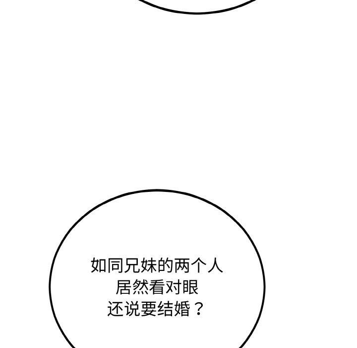 [韩国漫画] 婚姻束缚 剧情,熟女人妻#[184P]-22