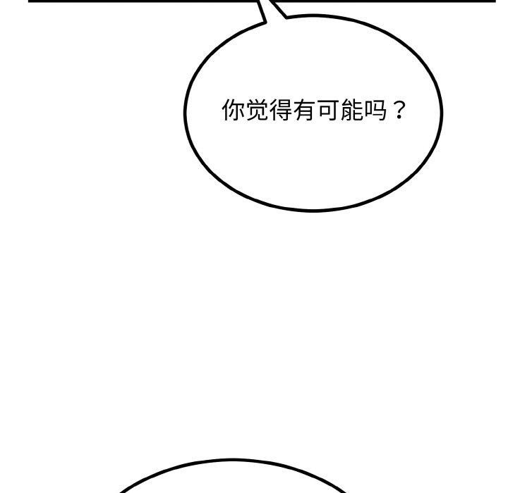 [韩国漫画] 婚姻束缚 剧情,熟女人妻#[184P]-24