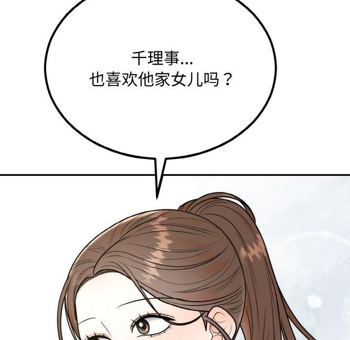 [韩国漫画] 婚姻束缚 剧情,熟女人妻#[184P]-25