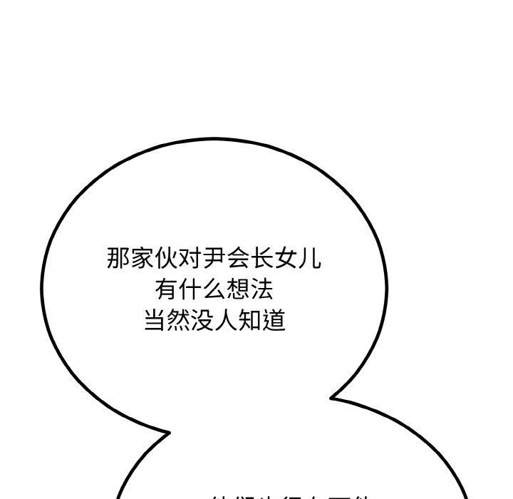 [韩国漫画] 婚姻束缚 剧情,熟女人妻#[184P]-29