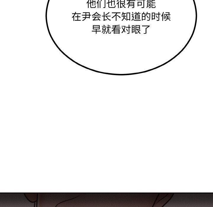 [韩国漫画] 婚姻束缚 剧情,熟女人妻#[184P]-30
