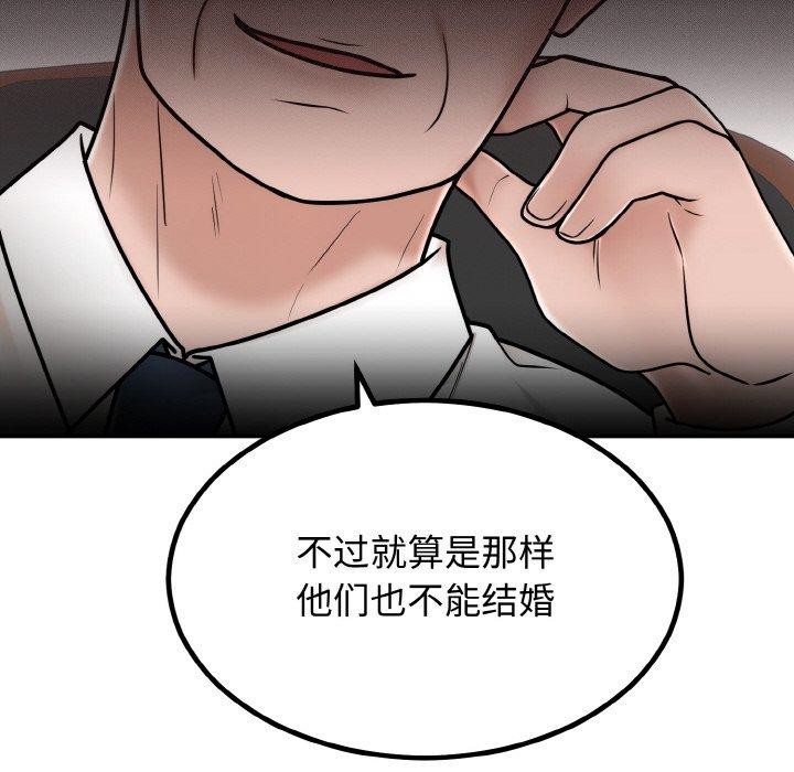 [韩国漫画] 婚姻束缚 剧情,熟女人妻#[184P]-31