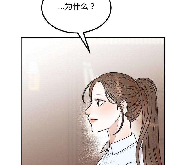 [韩国漫画] 婚姻束缚 剧情,熟女人妻#[184P]-33
