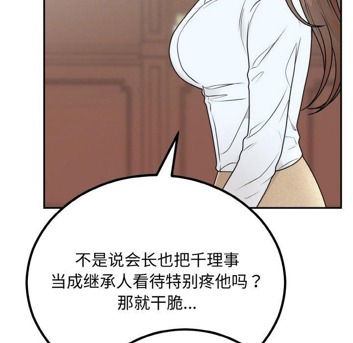 [韩国漫画] 婚姻束缚 剧情,熟女人妻#[184P]-34