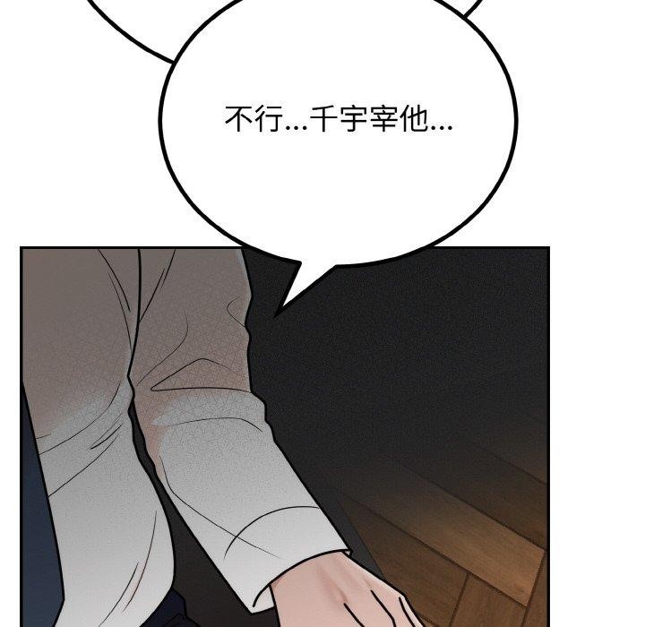 [韩国漫画] 婚姻束缚 剧情,熟女人妻#[184P]-35