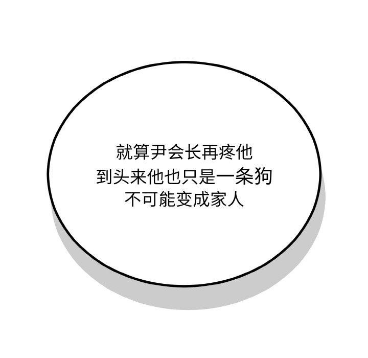 [韩国漫画] 婚姻束缚 剧情,熟女人妻#[184P]-37