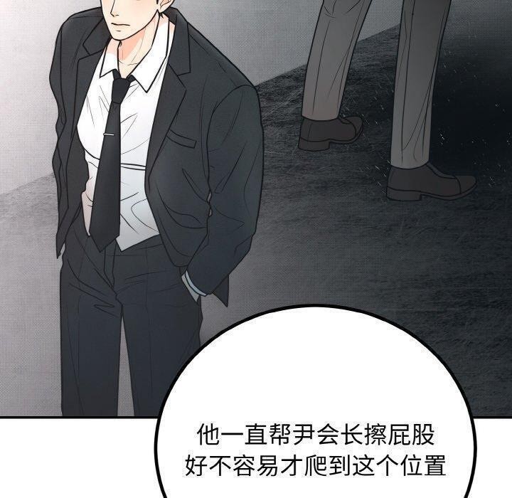 [韩国漫画] 婚姻束缚 剧情,熟女人妻#[184P]-40